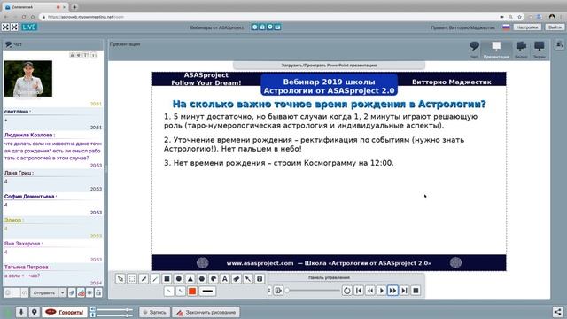 На сколько важно точное время рождения в Астрологии смотреть онлайн