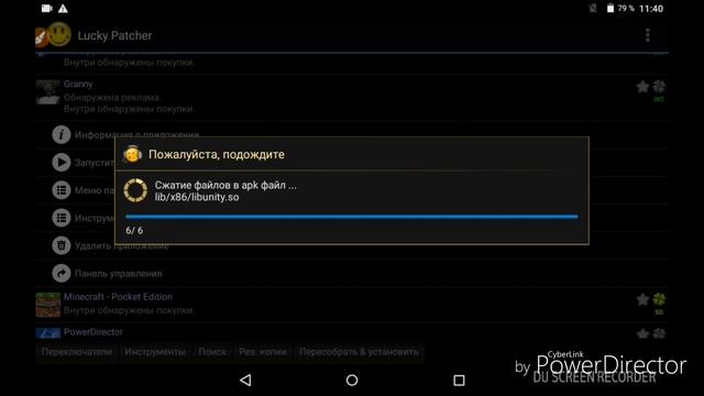 Как взломать любую игру через Lucky Patcher???? смотреть онлайн