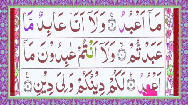 Last 9 Surahs of Quran || Surah Quraish to Surah Nas With Arabic text HD || Saif Tv смотреть онлайн