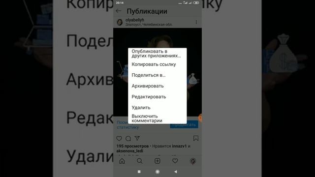 Инстаграм. Как отправить ссылку на пост в Вацап, Вайбер и т.д. смотреть онлайн