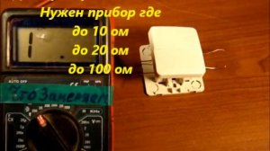 Как проверить выключатель