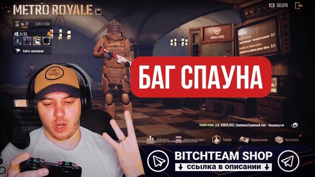 ТОП 10 Фишек PUBG METRO. Это Должен Знать Каждый Игрок В PUBG METRO/ПУБГ МЕТРО/ПАБГ смотреть онлайн