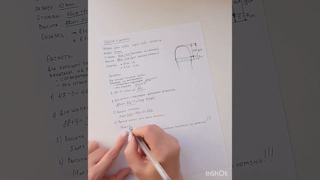 Вяжем шапку. Расчеты . смотреть онлайн