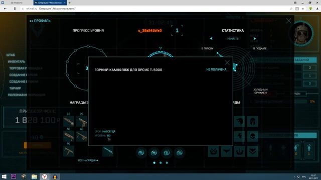 АБСОЛЮТНАЯ ВЛАСТЬ: ОБЗОР, ПЕРВЫЙ ВЗГЛЯД. смотреть онлайн