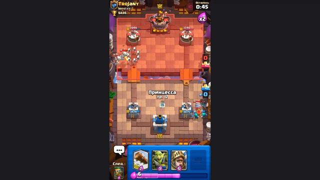 Crash Royal . I'm just fun play )) смотреть онлайн