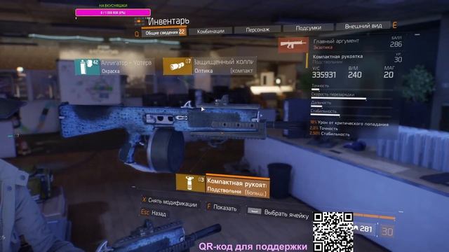 #Tom Clancy's The Division#Муж играет в стрельбище часть 2 смотреть онлайн