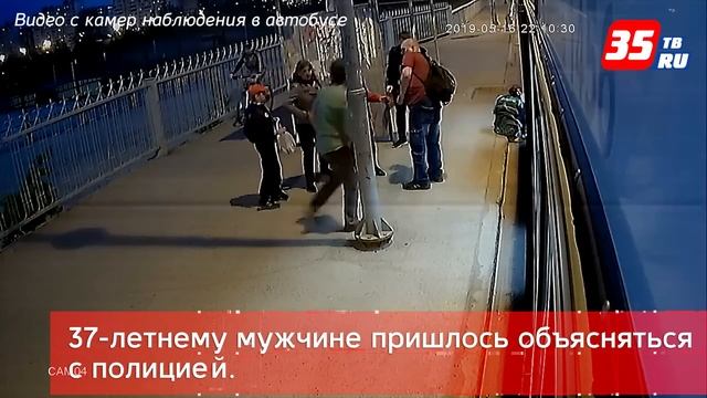 Пассажир выкинул кондуктора из автобуса в Череповце смотреть онлайн