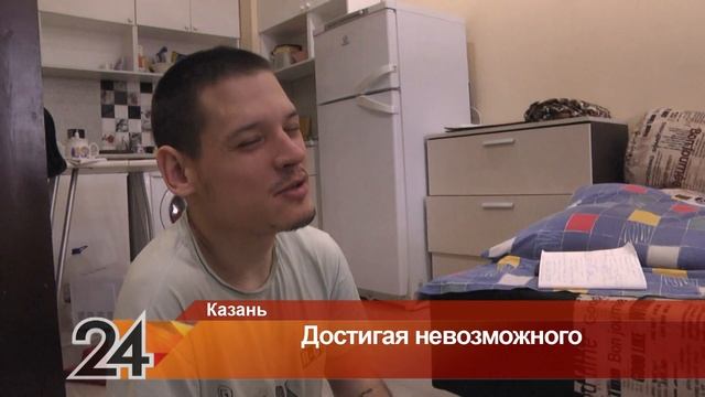 Сюжет о Равиле Габдрахманове: как парень с ДЦП начал ходить смотреть онлайн