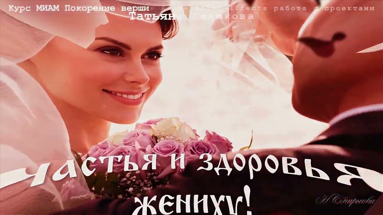 АdobeAfterEffects Курс МИАМ Покорение вершин смотреть онлайн