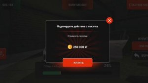 Зделал дрифт корч из BMW M5 E60 на BLACK RUSSIA