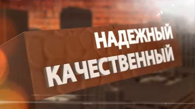 Воткинский Кирпичный Завод смотреть онлайн