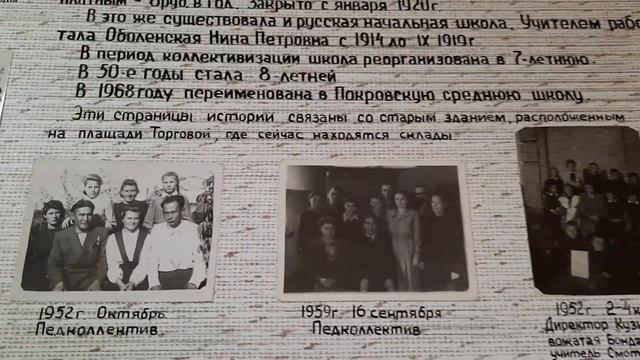 ПОКРОВКА, СОЛЬ-ИЛЕЦКОГО: родная школа смотреть онлайн