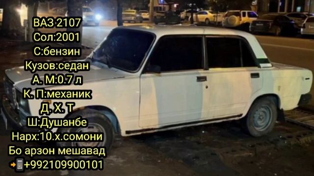 Мошинхои Фуруши!(26.02.2023)Арзон-Astra G хетчбэк ВАЗ 2107 Matiz ВАЗ 2112 Жатка мотоблок смотреть онлайн