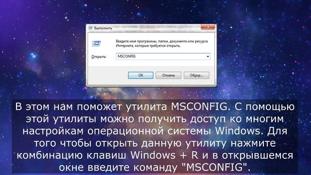 Как отключить автозагрузку ненужных программ на Windows