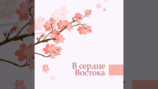 Откройте в себе спокойствие смотреть онлайн