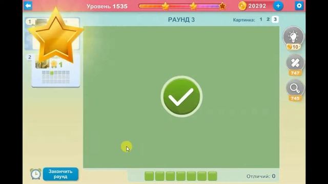 Питомец 3! 5 Отличий Онлайн Одноклассники https://ok.ru/game/find-online смотреть онлайн