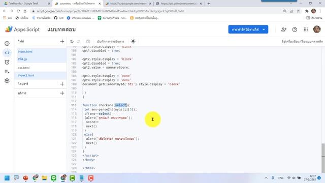 เว็บแอป การทำแบบทดสอบง่ายๆ แบบที่ 2 смотреть онлайн