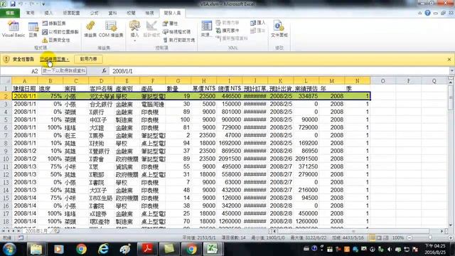 10分鐘學會VBA辦公室自動化(Office工具達人-Word與Excel) смотреть онлайн