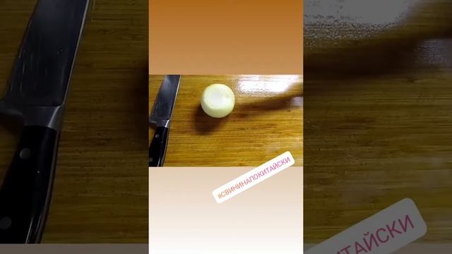 Свинина по китайски смотреть онлайн