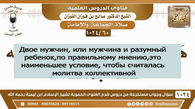 Коллективно ли молитва мужа и жены смотреть онлайн