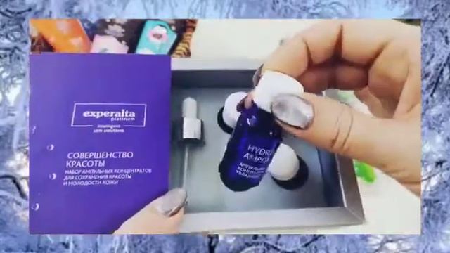 Распаковка. Ампульные концентраты "Совершенство красоты". Серия Experalta от Siberian Wellness. смотреть онлайн