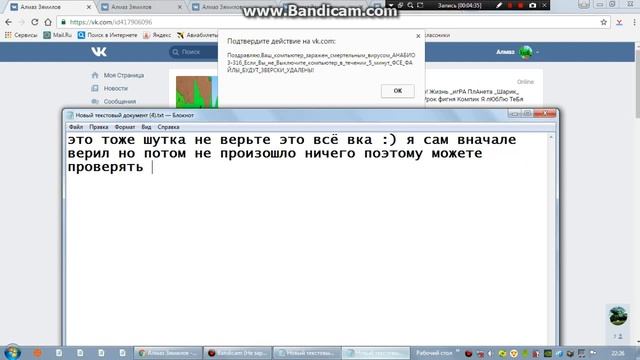 5 Багов в вкантакте смотреть онлайн