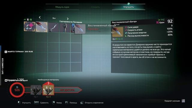 The Surge 2 прохождение и обзор игры на русском #1 [1440p, Ultra]