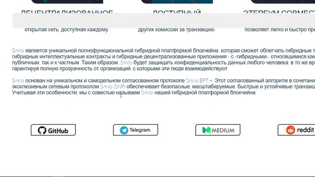 Smilo ico смотреть онлайн