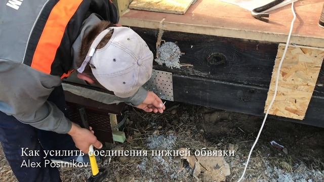 Усиление соединений балок нижней обвязки каркасного дома смотреть онлайн