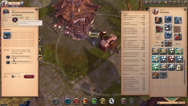 Albion online #20 - Гайд как быстро прокачать любой крафт!!! смотреть онлайн