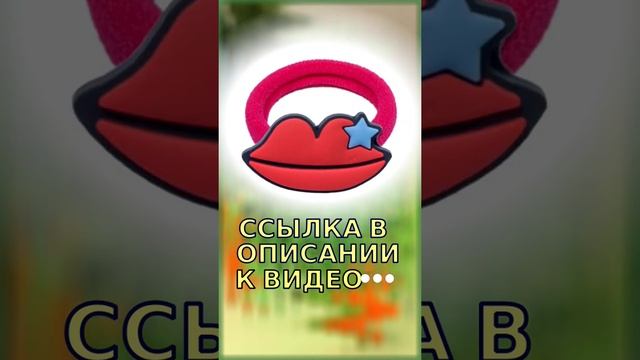 Эластичные резинки для волос девочкам | Мультяшные герои №4 #shorts #резинки #волосы #прическа смотреть онлайн