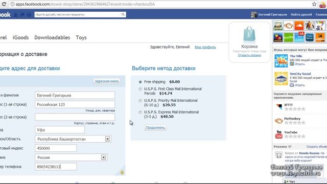 Бесплатное создание магазина в facebooke за 5 минут! смотреть онлайн
