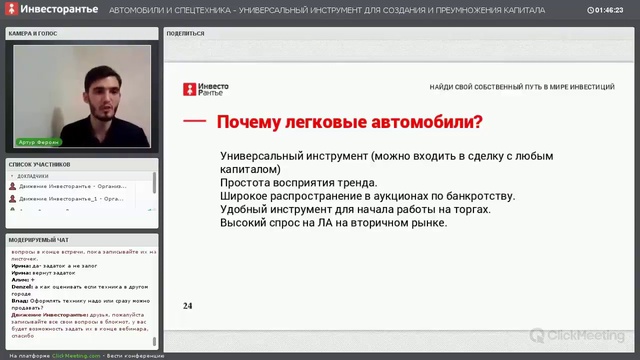 Авто торги по банкротству