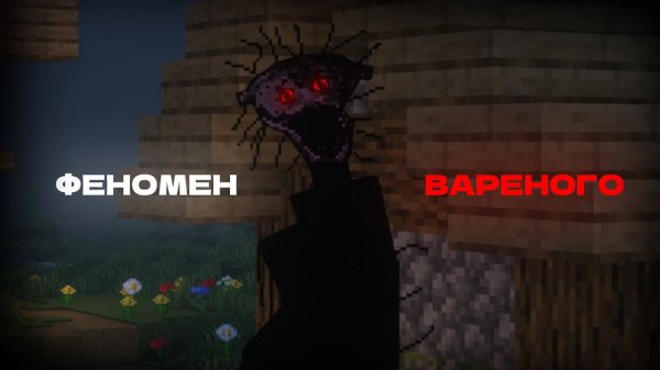 TheBoiledOne ХОРРОР мод РЕАЛЬНО ОЧЕНЬ СТРАШНЫЙ...The Boiled One