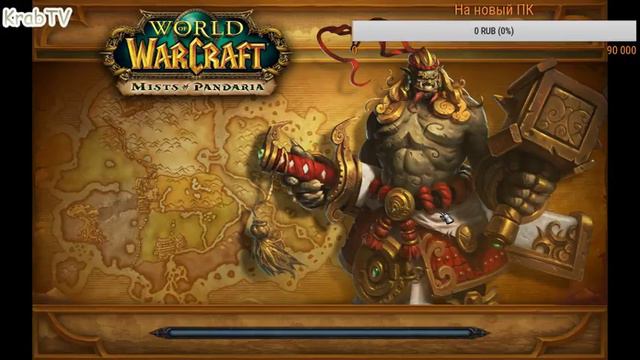 Прохождение WoW.Mists of Pandaria Качаем хмелевара в рандомах 28-33лвл Сервер Horizon смотреть онлайн