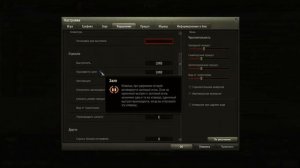 Как поменять кнопку залпа из 2 орудий в World of Tanks