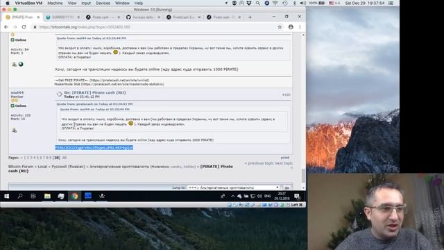 PoS - майнинг PirateCash смотреть онлайн