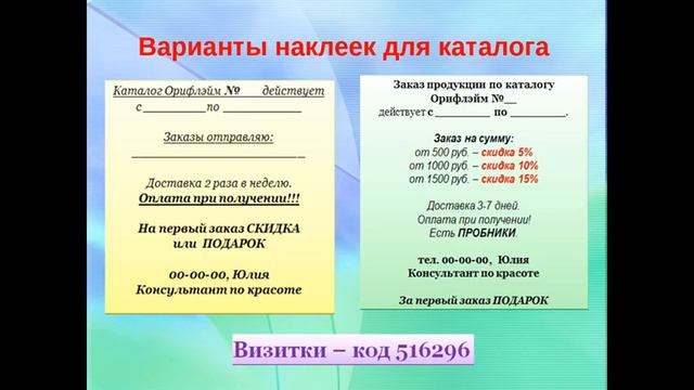 Зарaбатывать с нами просто. Как зарaботать 15 000 в первый месяц рaботы.17.08.16. Крылова Елена смотреть онлайн