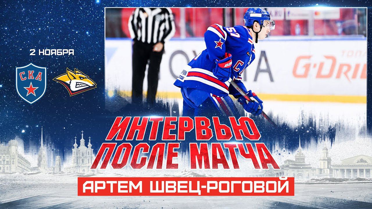 Артем Швец-Роговой: «Все было в наших руках» смотреть онлайн