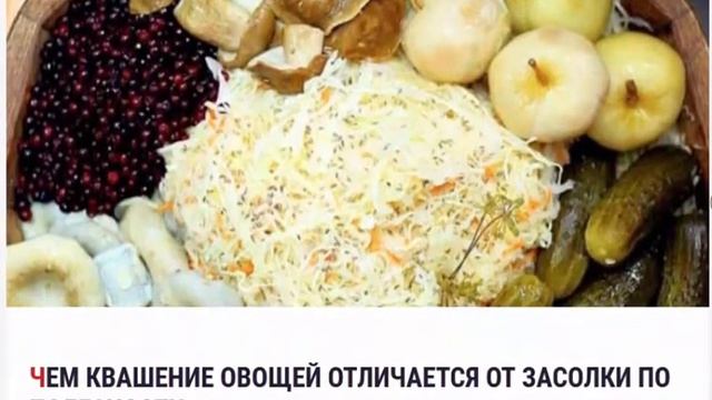 Овощи на зиму наши предки не солили, они их квасили. И польза от этого просто огромная. смотреть онлайн