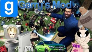 играю в Гаррис мод