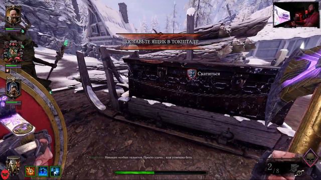 Warhammer: Vermintide 2 Ω Playthrough #4 смотреть онлайн