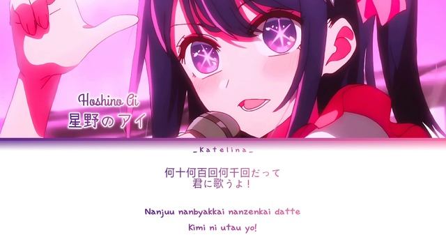 「STAR☆T☆RAIN – B-Komachi (Hoshino Ai solo)」✦『FULL LYRICS KAN/ROM』✧【Oshi no Ko!】 смотреть онлайн
