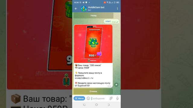 проверяю Holdik Gems 💎 смотреть онлайн