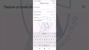 Настройка программы DMSS