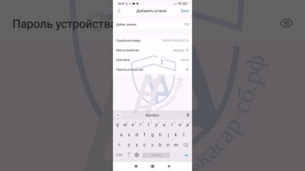 Настройка программы DMSS