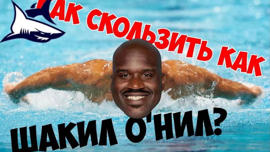 КАК СКОЛЬЗИТЬ В ВОДЕ? Упражнение для длинного гребка в плавании кролем смотреть онлайн