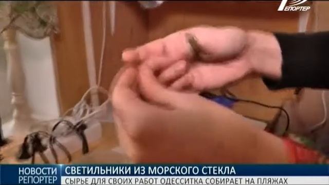 Одесситка делает светильники из «морского стекла»