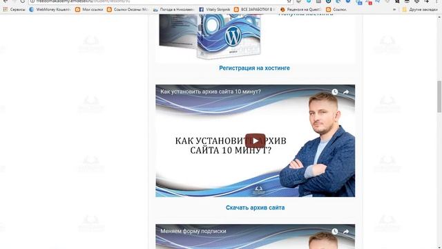 Как настроить первую воронку продаж! смотреть онлайн