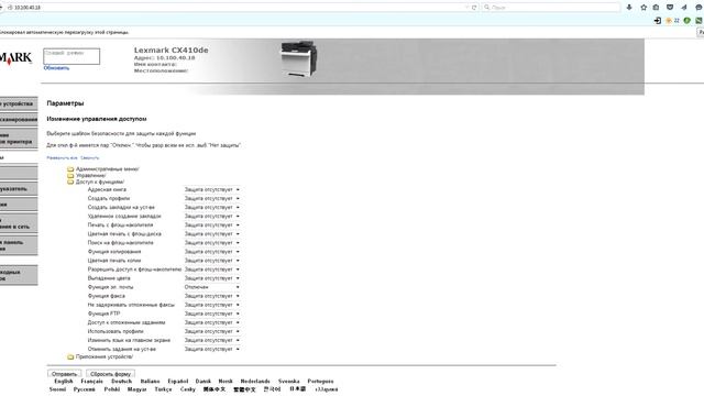 setup fax Lexmark 410 смотреть онлайн
